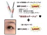 上質まつ毛ケアコース｜エグー タムプレミアム＋パーマ(上) 特別価格10000円