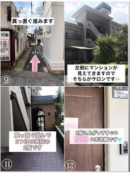 毛穴ケアサロン そらな/【3】当店までの道案内