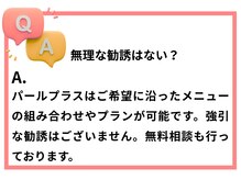 パールプラス 日田店/Q&A