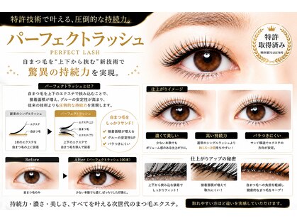 アイラッシュ リゾート メガミ 宝塚店(EYELASH RESORT MEGAMI)の写真