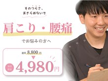 ワラウェル 四日市(WARAWELL)