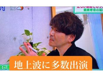 東京G整体/地上波出演