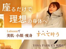 ヨサパーク エア 朝霞店(YOSA PARK EA)