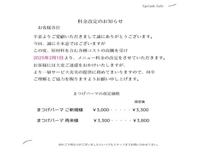 アイラッシュカフェの写真