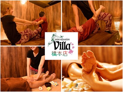 アジアンリラクゼーション ヴィラ 橋本店(asian relaxation villa)の写真
