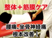 きだに名倉堂接骨院