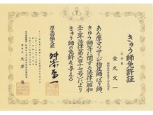 リフレッシュ工房 西の台店/医療系国家資格【きゅう師】