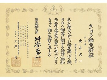 リフレッシュ工房 西の台店/医療系国家資格【きゅう師】