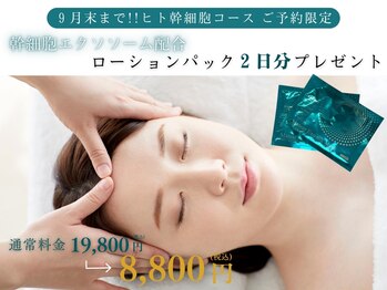 エステサロン さくら 川越店の写真/＼幹細胞エクソソーム配合パック2日分プレゼント／本気の肌ケア◆見た目年齢に差がつく本格フェイシャル!!