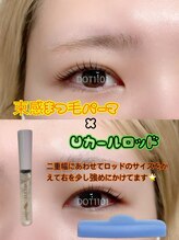 ドットイチイチマルイチ 銀座店(DOT1101)/韓国風束感まつ毛パーマ