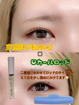 ドットイチイチマルイチ 銀座店(DOT1101)/韓国風束感まつ毛パーマ