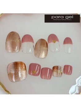 2月パラジェルハンドフット定額