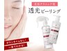 【OPEN記念☆1番人気】敏感肌も◎うる艶ピーリング×美容液導入＋ヘッドスパ