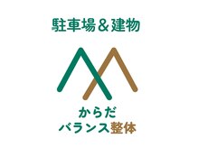 もみまつ 富山院/【整体/肩こり/首こり/骨盤】