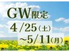 効果に感動！処理の難しい箇所はプロにお任せ◎満足度No.1☆VIO脱毛￥3,300