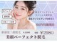エステティック レイビス 銀座店(RAYVIS)の写真