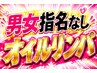 【男性・女性スタッフ指名なし♪】120分オイルリンパマッサージ ￥7380
