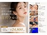 【フェイシャル最上級】毛穴・小顔・透明感・美白を叶える贅沢フルコース♪