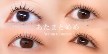 あたまとめめ