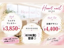 はあとねいる 春日井店