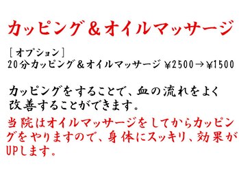 健康堂整体院/リンパマッサージ/整体/西船橋