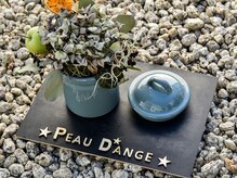 ポー ダンジュ(Peau d`ange)/