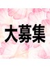 大募集！！口コミ専用入り口