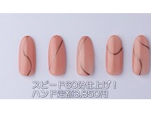 はあとねいる 西川口店/