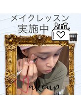 メナード フェイシャルサロン イオン八事店/メイクレッスン