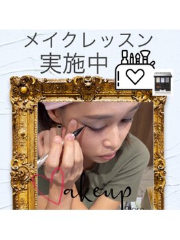 メナード フェイシャルサロン イオン八事店/メイクレッスン
