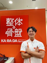 カラダファクトリー ラザウォーク甲斐双葉店 勝山 陽生