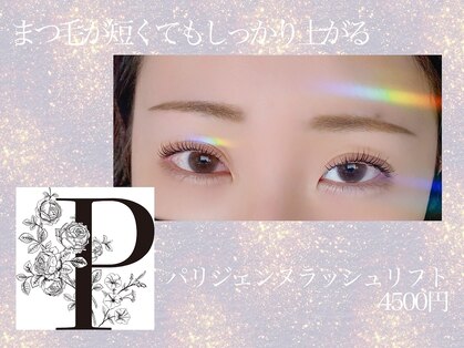 ネイルアンドアイラッシュ プルトン(Nail＆Eyelash PLUTON)の写真