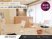 エスビーエス トウキョウ 横浜店(SBS TOKYO)