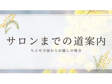 ヨサパーク ニキ 北広島店(YOSA PARK niki)/サロンへの道案内(千歳方面から)