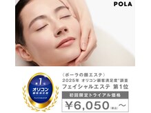 ポーラ 北花田店(POLA)
