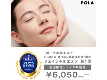 ポーラ 北花田店(POLA)