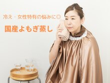 フレルト 近鉄四日市店(FLELT)の雰囲気（冷え改善＆フェムケアで内側からキレイに♪女性特有の悩みに◎）