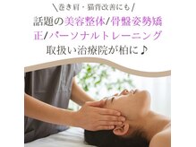 整体院 ツイてる(椎照)