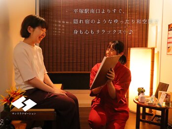 サンリラクゼーション 平塚店/サンリラクゼーションのこだわり