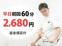 初台メディカルラボ整体院