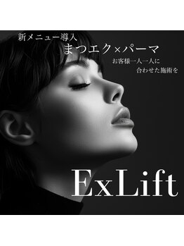 ベルダ(BELDAD)/エクステ×パーマの新メニュー