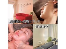 マーノ(mano)