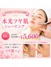 【まずはびっくりツルスベ体験!】水光ツヤ肌シェービング☆40分¥8350→¥5600