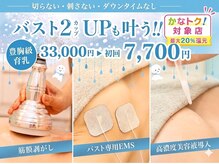 美人バスト 川崎店