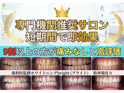 ブライト 八王子(bright)の写真