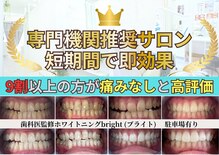ブライト 八王子(bright)