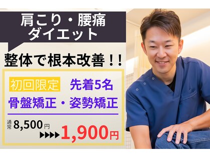 ゆかわ鍼灸整骨院の写真