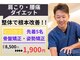 ゆかわ鍼灸整骨院の写真