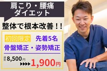 ゆかわ鍼灸整骨院