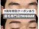 トリガー 大阪(TRIGGER)の写真